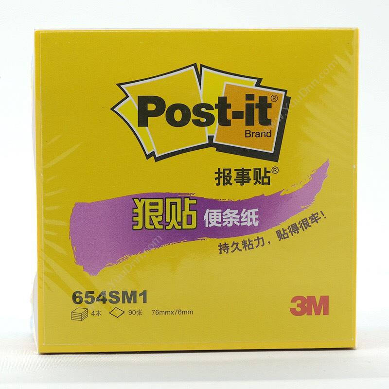 3M 654SM1 便条纸狠贴系列混色4本装 90页/本*4色 报事贴