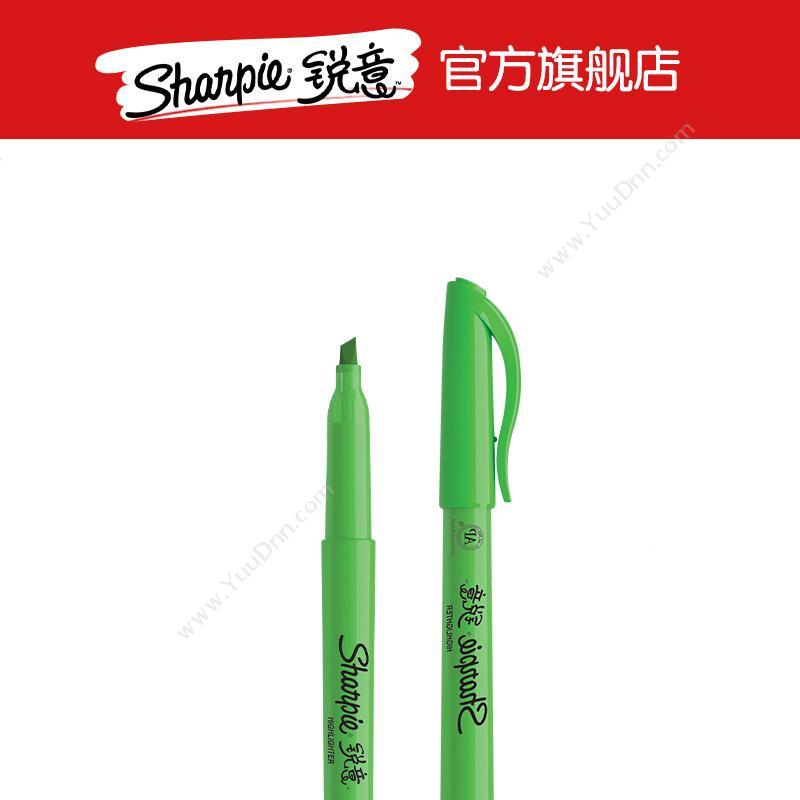 锐意 Sharpie Pocket 荧光笔 窄斜笔头 绿色 单头荧光笔