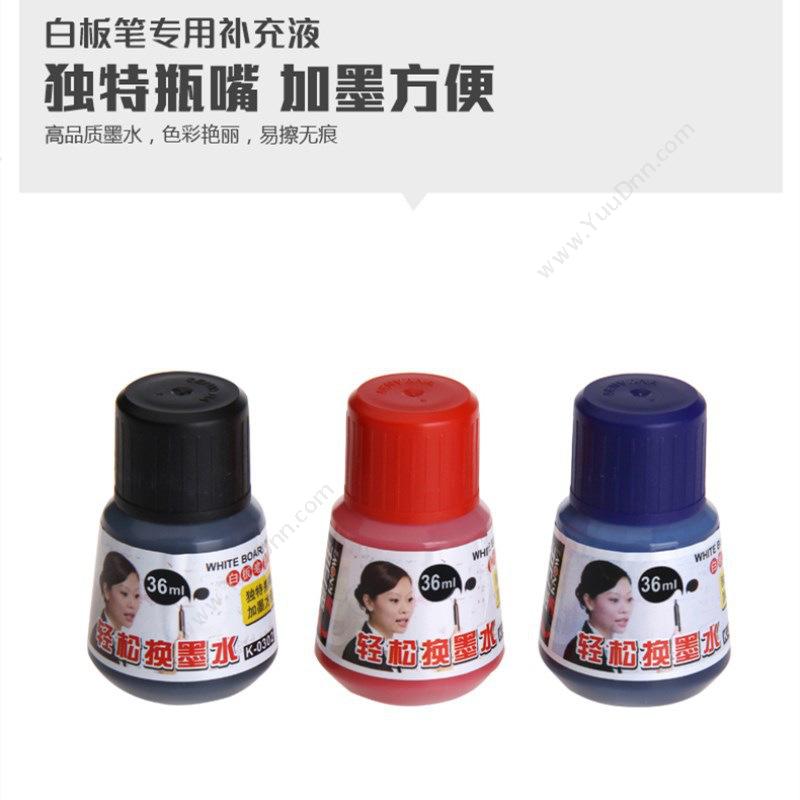 金万年 Genvana K-0302-002 笔墨水 斜瓶36ml（蓝） 墨水/墨囊