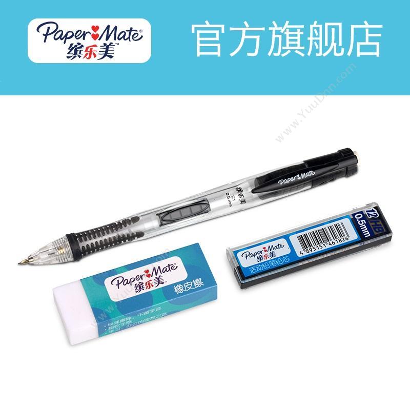 缤乐美 Papermate 活动铅笔芯 0.5mm HB （黑） 自动铅笔