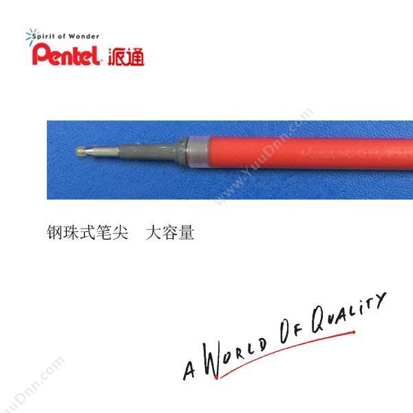 派通 Pentel LRP5-B 速干防水中性笔替芯 0.5mm 12支/盒 48盒/箱 （红） 适用于BLP75 中性笔芯