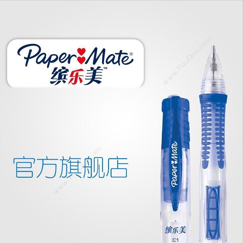 缤乐美 Papermate C1 活动铅笔 0.5mm 混色 自动铅笔