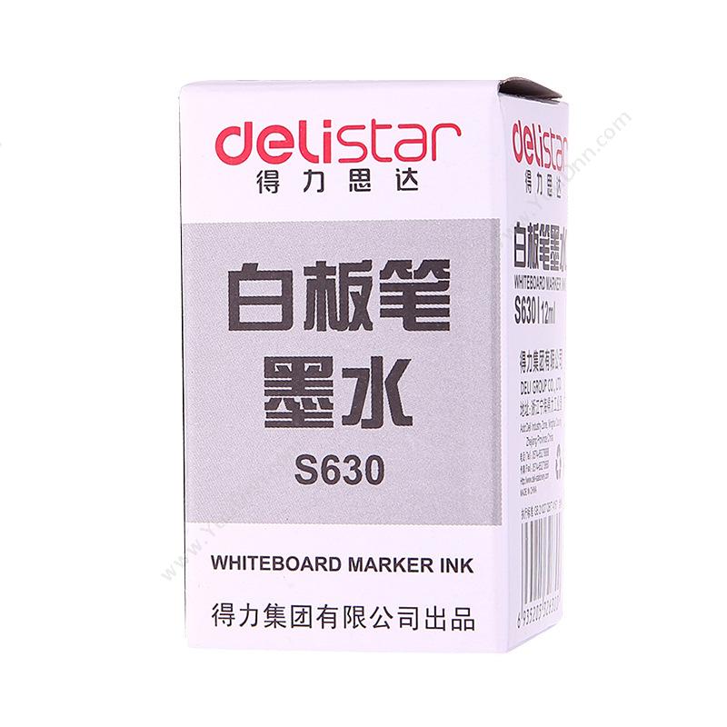 得力 Deli S630 思达笔墨水 12ml（蓝） 墨水/墨囊