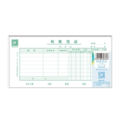 西玛 Simaa PZ-207 转款凭证（210-105） 210*105mm 绿色 50张/本，10本/包 专用印制表单