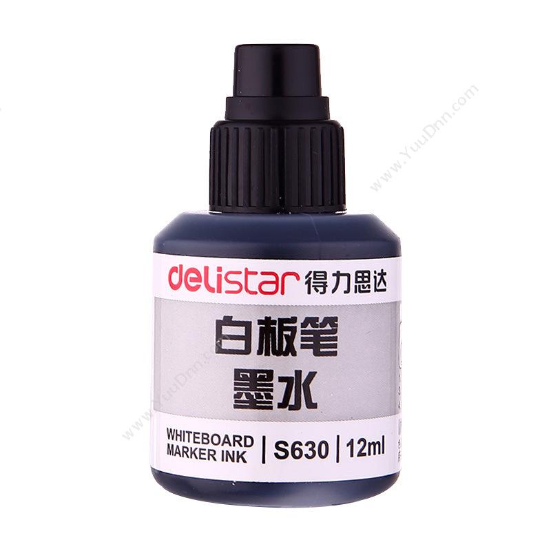 得力 DeliS630 思达笔墨水 12ml（红）墨水/墨囊