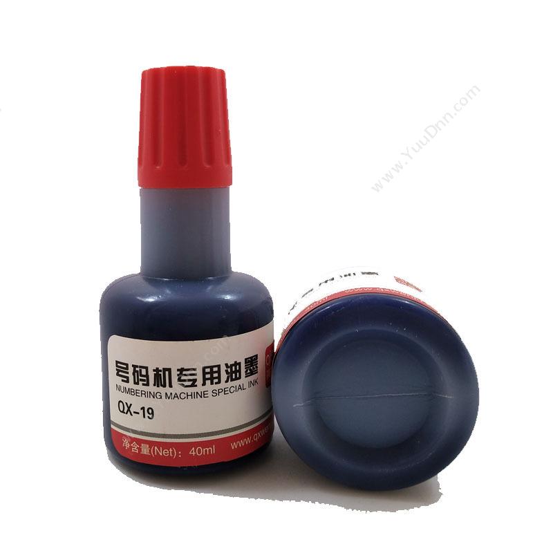 祺星 QiStar QX-19 号码机专用油墨 40ml（黑） 印油