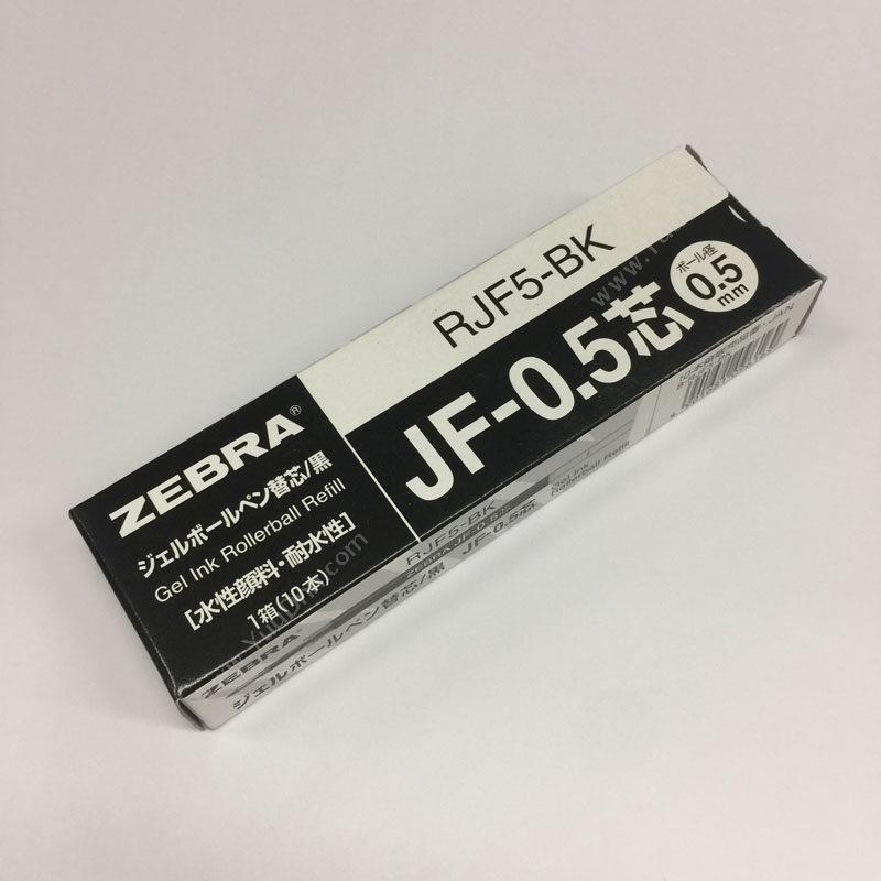 日本斑马 ZebraPenRJF5  0.5mm （黑） 10支/盒中性笔芯