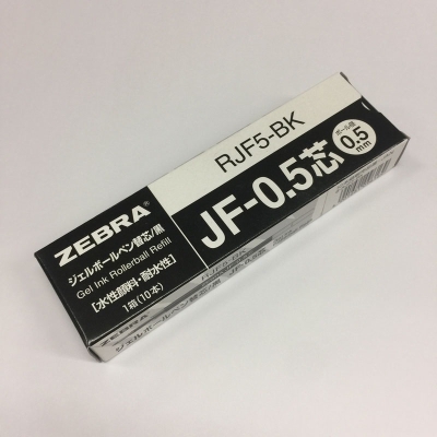 日本斑马 ZebraPen RJF5  0.5mm （黑） 10支/盒 中性笔芯