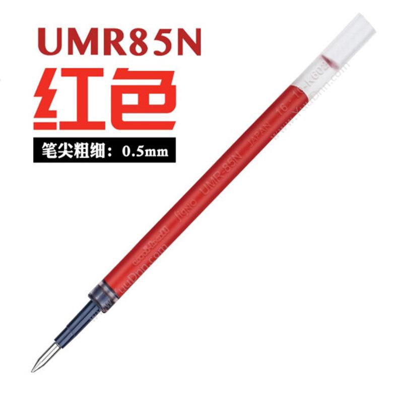 三菱 MitsubishiUMR-85N  0.5MM 10支/盒 （红）中性笔芯