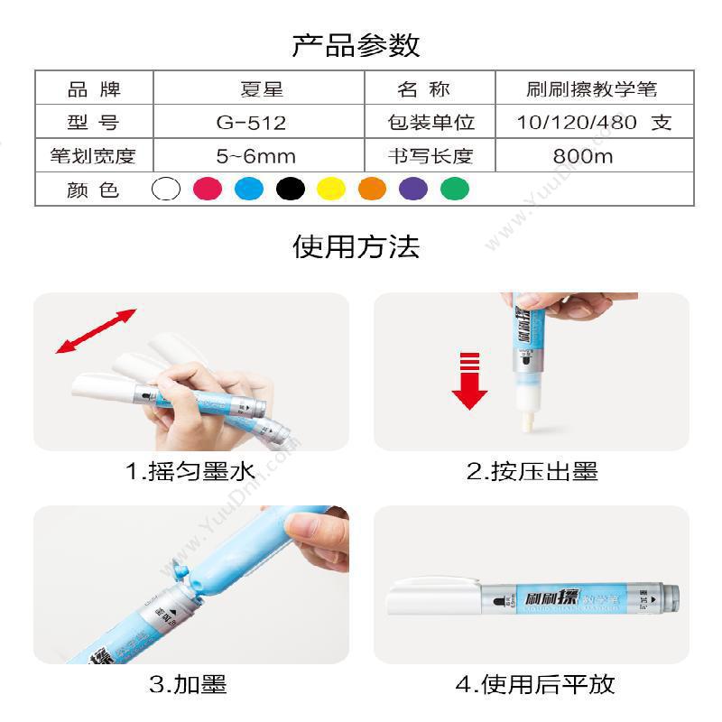 GXin刷刷擦教学笔-液体粉笔     直径20*153mm白板笔