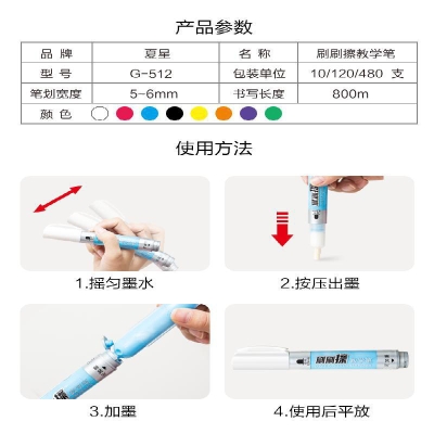 GXin 刷刷擦教学笔-液体粉笔     直径20*153mm 白板笔