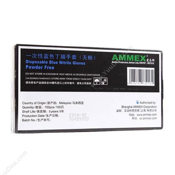 爱马斯 AMMEX 中号一次性丁腈手套 50副(蓝) 一次性手套