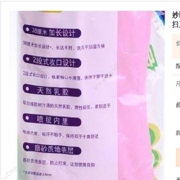 妙洁 MiaoJie MGAM 加长型绒里手套 中号 砖红色 普通手套