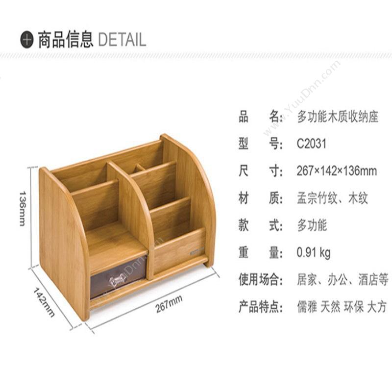 金隆兴 Jinlongxing C2031 收纳盒桌面办公笔筒 笔筒/笔袋