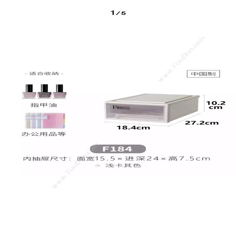 天马 Tenma天马 F184-浅卡其色收纳盒