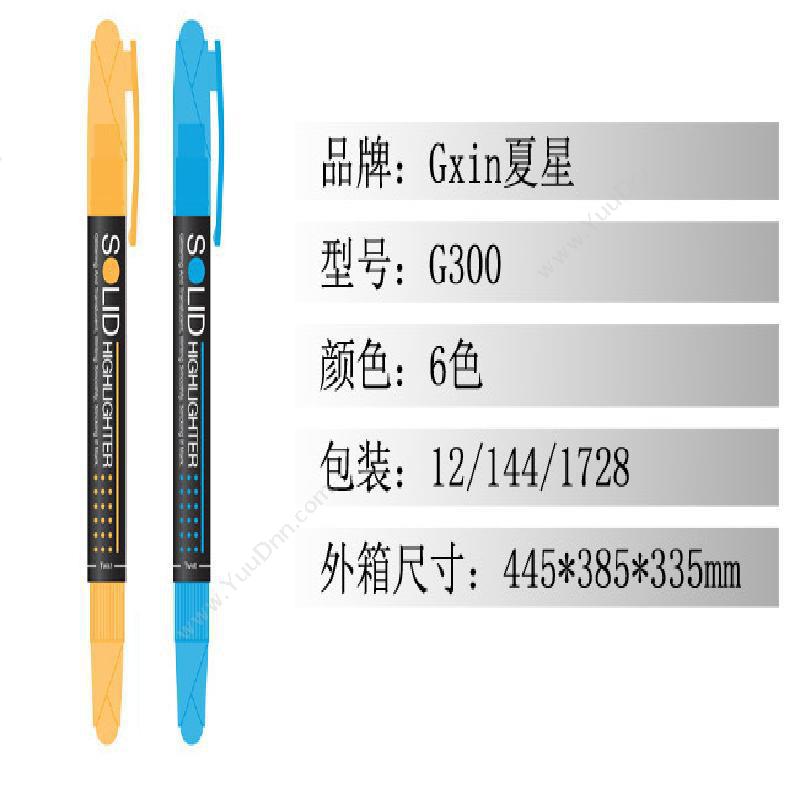 GXin夏星G-300固体荧光笔 荧光笔    直径11mm长134mm单头荧光笔