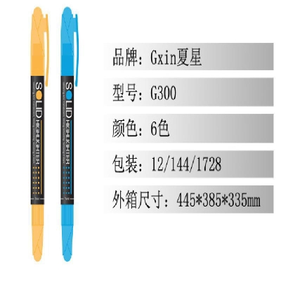 GXin 夏星G-300固体荧光笔 荧光笔    直径11mm长134mm 单头荧光笔