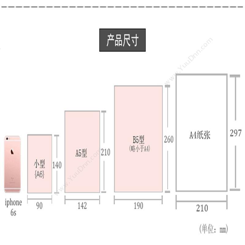 前通 Front D66-A501 硬面记事本 A5/150页 胶装本