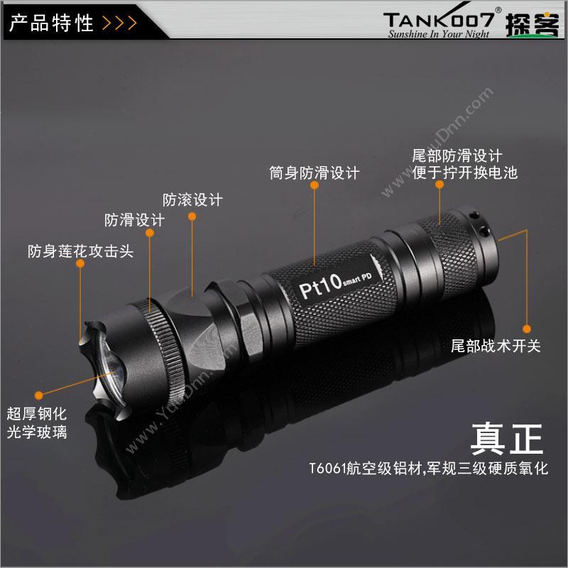 探客 Tank007 PT10-Q5 强光LED 含手电专用充电套装 手电筒