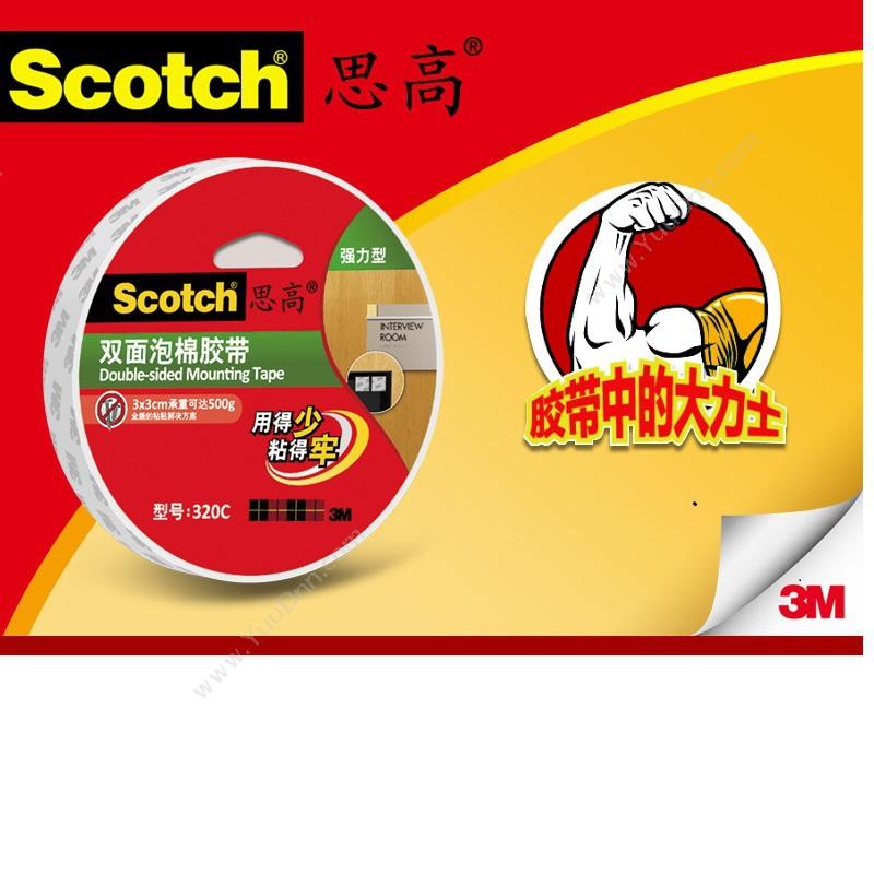 思高 Scotch320C-24 双面泡棉（强力型） 24mm*5.5m封箱带