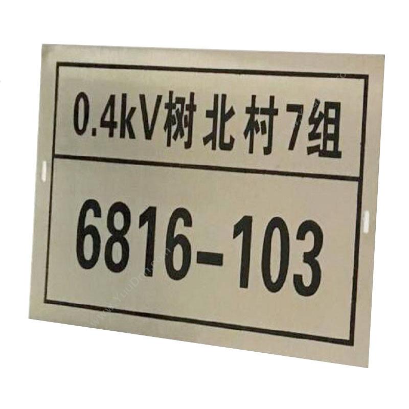 贝迪 Brady标示铭牌 300mm*200mm吊牌