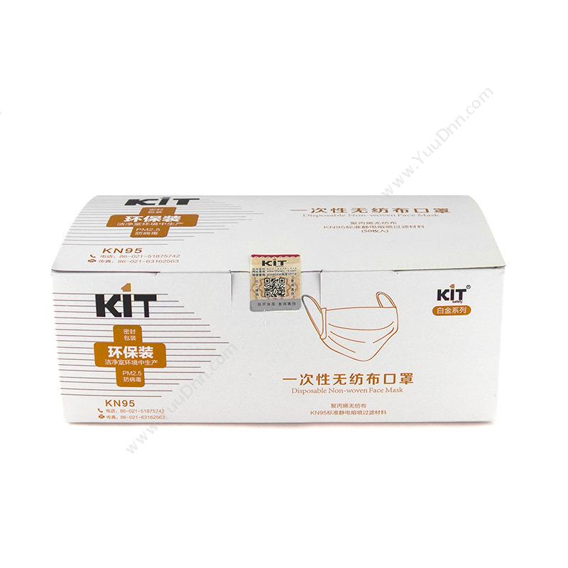 凯壹特 KIT 凯壹特 117 白金平面口罩 50只装（白） 防护口罩