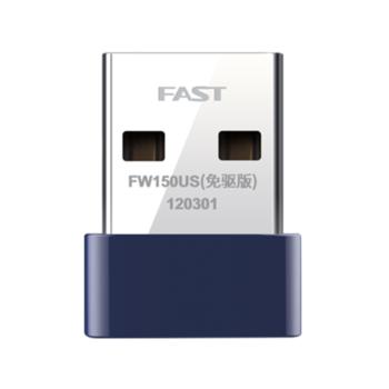 迅捷 Fast FW150US(免驱版) 超小型150M无线USB网卡 无线网卡