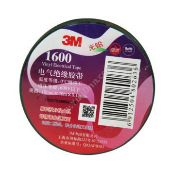 3M1600#18MMX20M 绿电工胶带