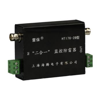 雷保 HT176-2B/12 监控组合防雷器(视频信号+电源) 视频信号防雷器