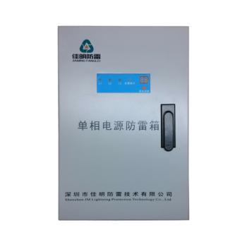 佳明 JM 防水翻盖式单相电源防雷箱(专利产品） JM-X220/160KA-L 单相电源防雷箱