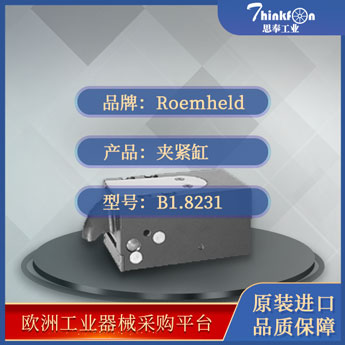 罗姆希特 Roemheld B1.8231 夹紧缸