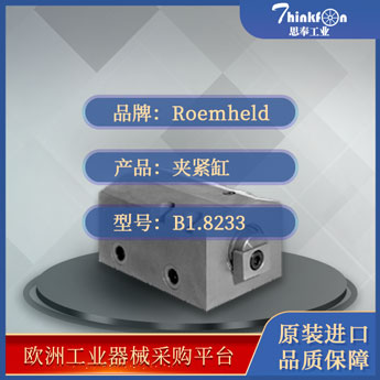 罗姆希特 Roemheld B1.8233 夹紧缸