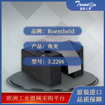 罗姆希特 Roemheld 3.2206 夹紧缸