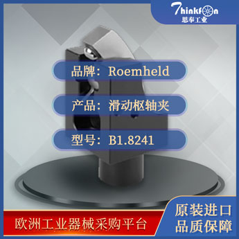 罗姆希特 Roemheld B1.8241 夹紧缸