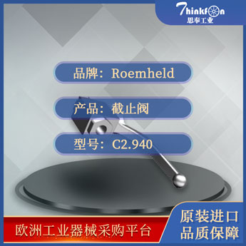 罗姆希特 Roemheld C2.940 截止阀