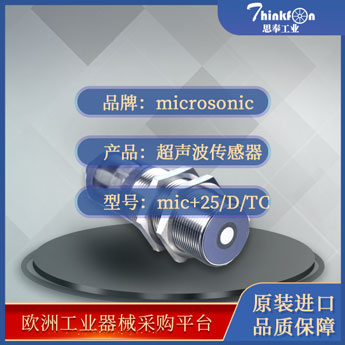 威声 Microsonic mic+25/D/TC mic+