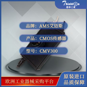 艾迈斯 AMS/ACAM CMV300 cmos成像传感器