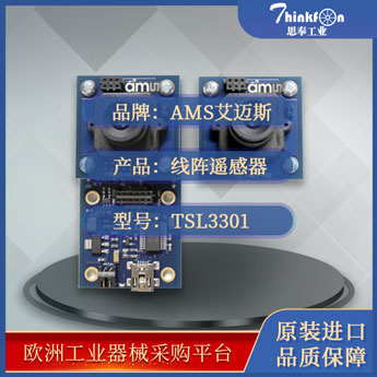 艾迈斯 AMS/ACAM TSL3301 光传感器