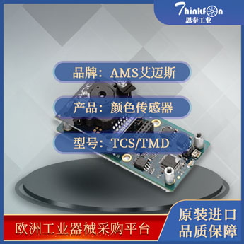 艾迈斯 AMS/ACAM TCS/TMD系列 光传感器