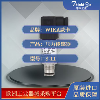 威卡 WIKA S-11 压力传感器