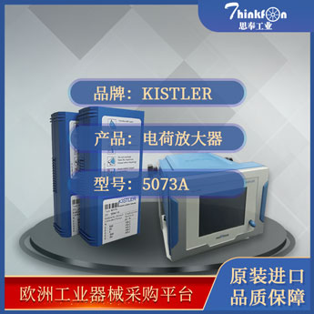 Kistler 5073A 电荷放大器