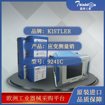 Kistler 9241C 拉伸传感器