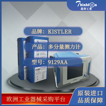 Kistler 9243B 拉伸传感器