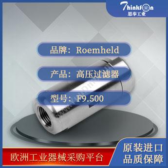 罗姆希特 RoemheldF9.500高压过滤器