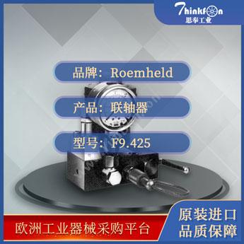 罗姆希特 RoemheldF9.425联轴器