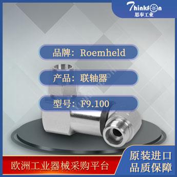 罗姆希特 RoemheldF9.100联轴器