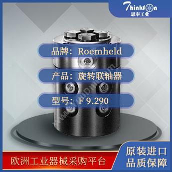 罗姆希特 RoemheldF 9.290联轴器