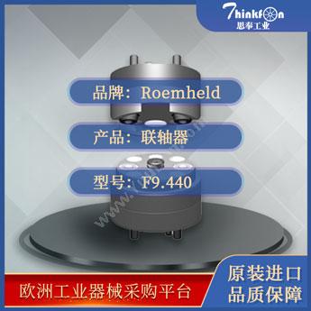 罗姆希特 RoemheldF9.440联轴器