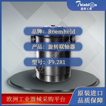 罗姆希特 RoemheldF9.281联轴器