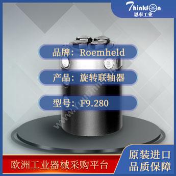 罗姆希特 Roemheld F9.280 联轴器